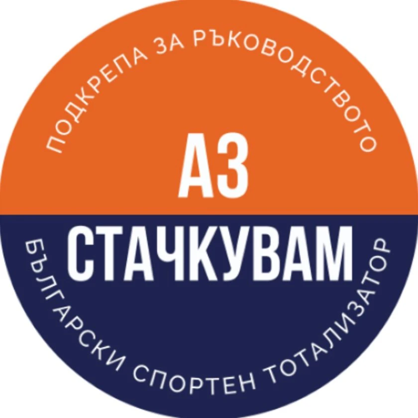 Касиерите в държавното тото стачкуват в подкрепа на сегашното ръководство