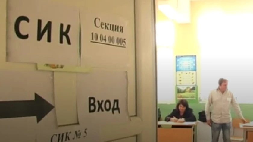 Близо 3000 по-малко избиратели в Кюстендилска област за три години