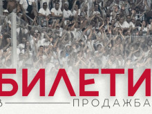 Локо Пловдив вече продава билетите за следващите си два мача
