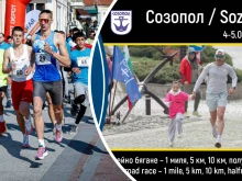 Пет дисциплини в тазгодишното издание на "Sozopol Run"