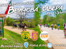 По пътя на Велчовата завера тръгват търновци този уикенд
