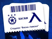 Билетите за ЦСКА - Левски влизат в продажба от утре