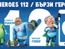 Над 10 000 деца от Варна участват в здравно-образователната програма "Бързи герои 112"