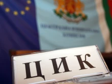 Важна дата за ЦИК и изборите в чужбина