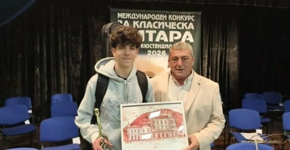 Пловдивчанин спечели голямата награда на китарния конкурс в Кюстендил