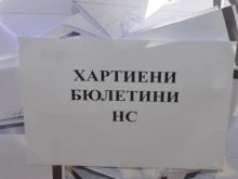 МВР е на крак: Изборните книжа тръгнаха из страната 