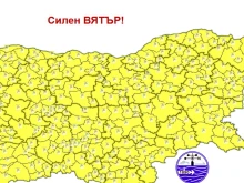 Предупреждение от първа степен за опасно време в България утре