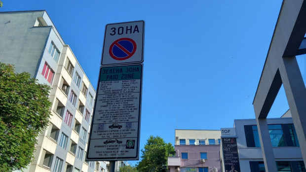 По време на Великденските празници паркирането в обхвата на Зелена