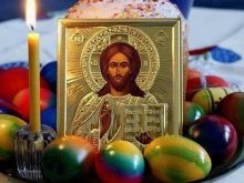 На Велики четвъртък се боядисват яйцата и се приготвят обредните хлябове за Великден