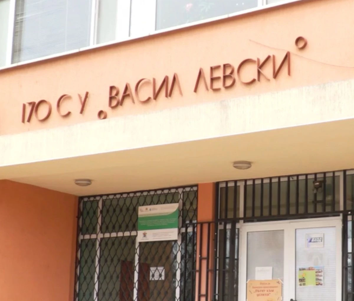 Ученици от горните класове на 170 СУ Васил Левски в Нови