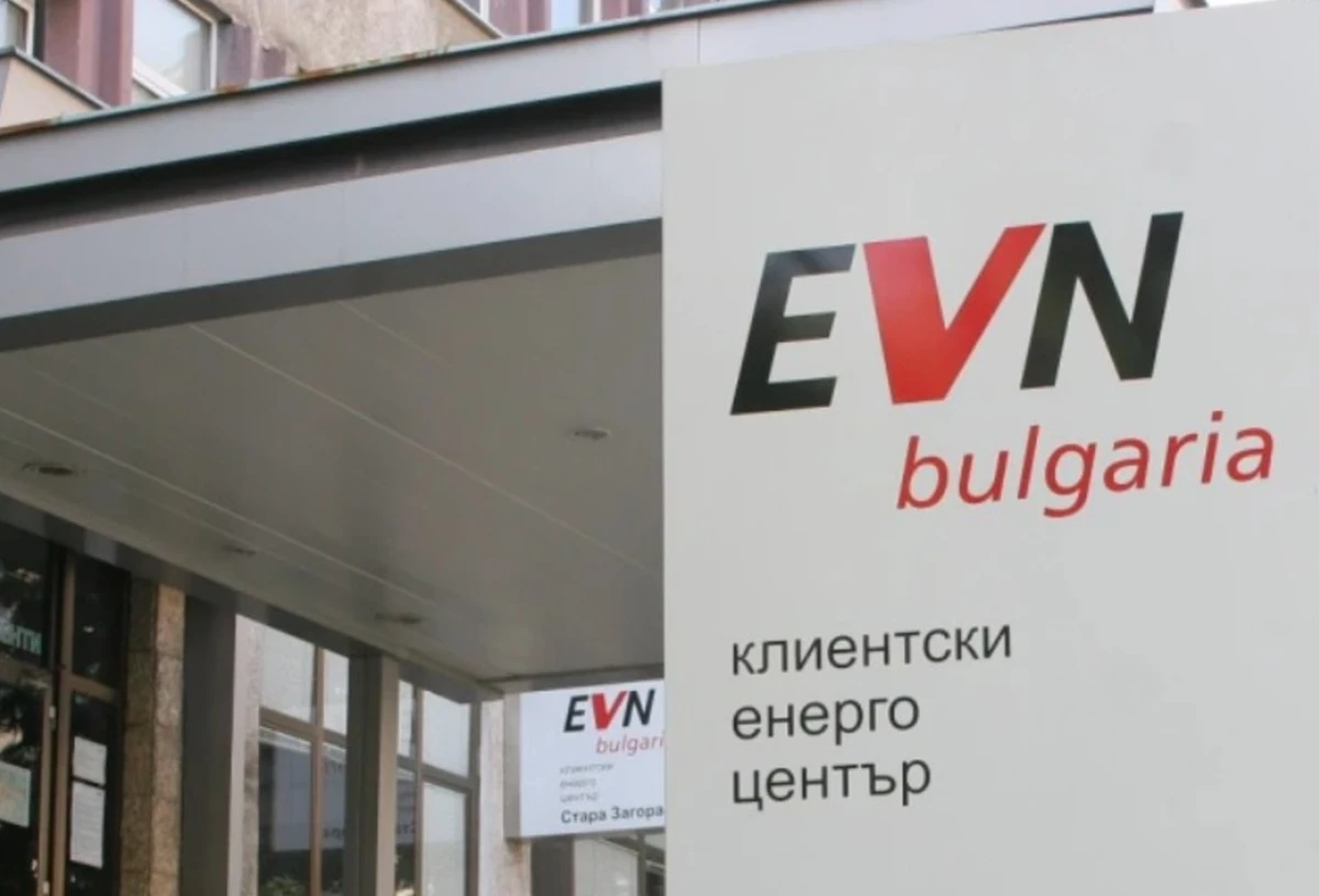 EVN предупреди за бъдещ проблем с плащането на сметките Компанията