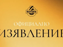 Ботев Пловдив опроверга слухове за Попето и за играчи на Берое