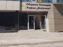 Ограничават движението до кметството на район "Източен" утре
