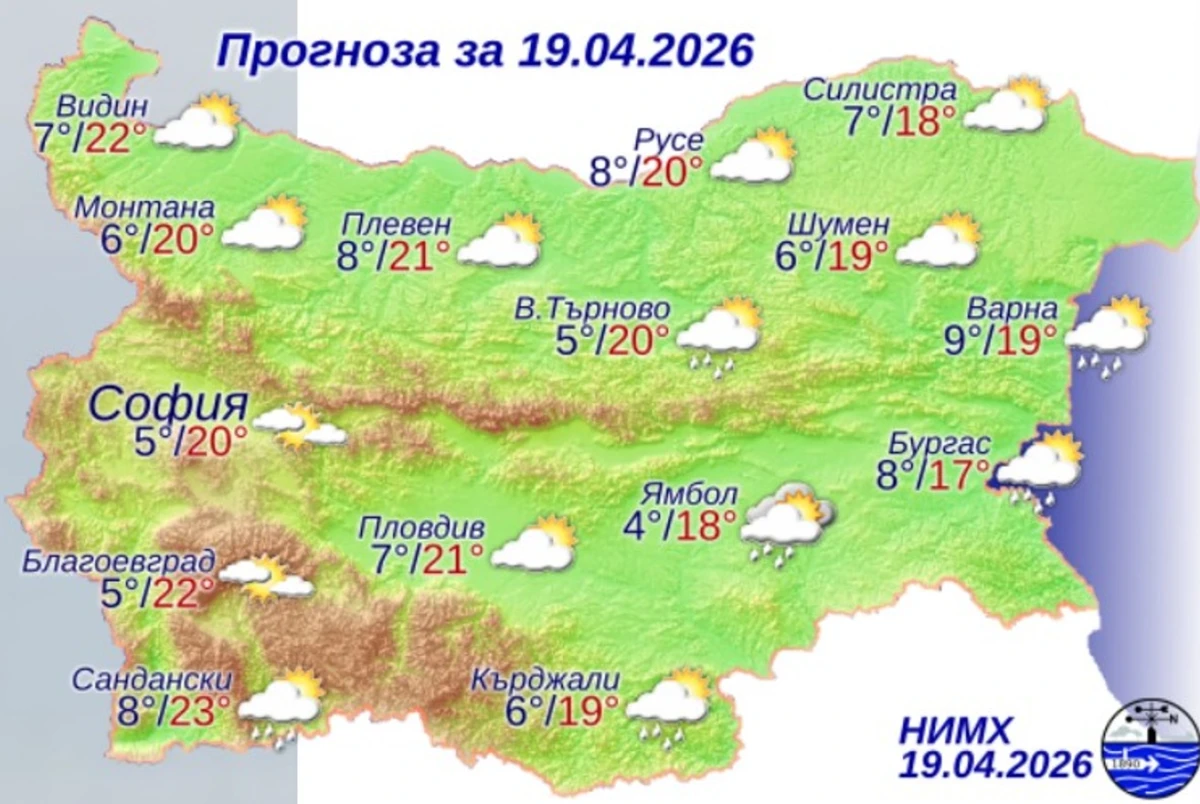 Днес преди обяд ще бъде предимно слънчево а след пладне