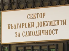 Изборният ден в столицата започна нормално. Сектор "Български документи за самоличност" ще работи до 19.00 часа