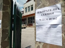 Близо 16 % е избирателната активност в област Смолян към 11:00 часа