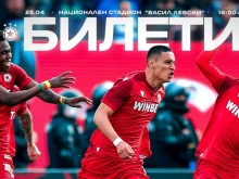 Важно за феновете на ЦСКА преди мача срещу Левски на старта на плейофите