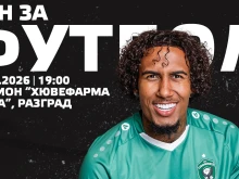 Стартовите състави на Лудогорец и ЦСКА в първия полуфинал за Купата на България