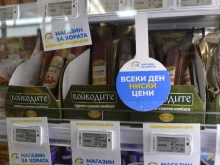 "Магазин за хората" с още локации в България