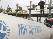 MOL получи уведомление, че нефтопроводът "Дружба" е готов за експлоатация