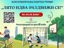 Пловдив играе за Дарко: Благотворителен турнир обединява младежи в подкрепа на 11-годишно момче