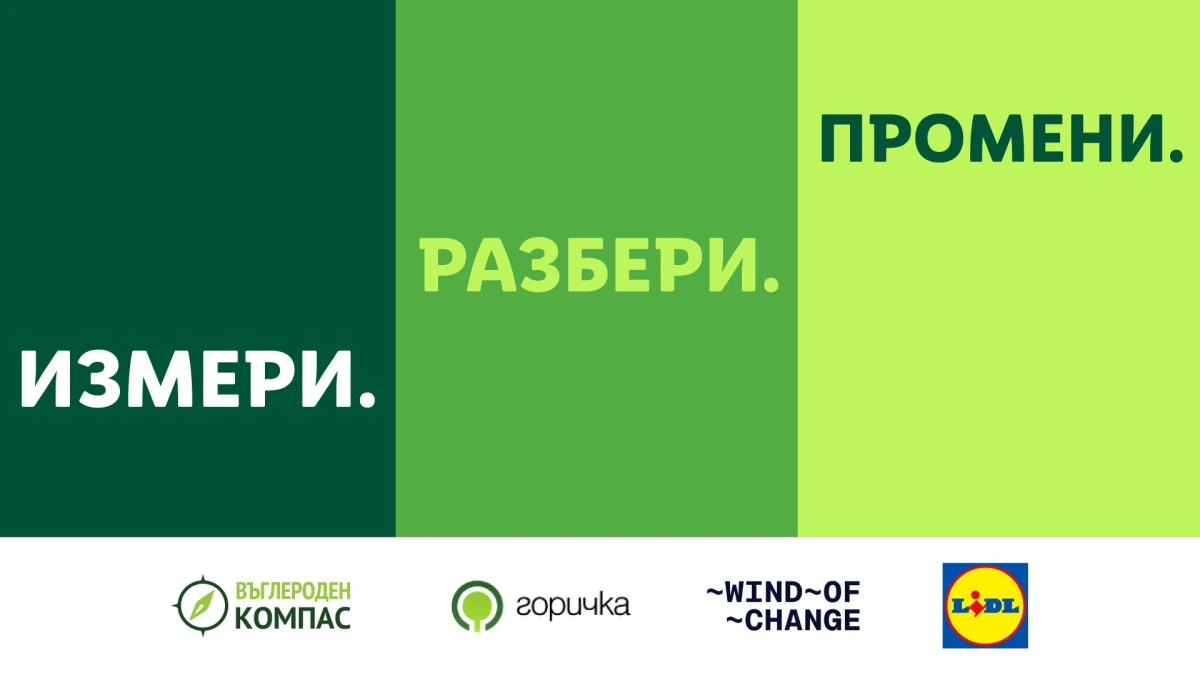 Онлайн калкулаторът помага на хората да разберат своето влияние върху