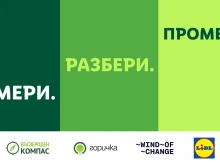Стартира първата у нас платформа за измерване на личния въглероден отпечатък – "Въглероден компас"