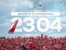 От ЦСКА с призив към феновете и важна информация за реванша срещу Лудогорец
