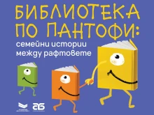 "���������� �� �������": ����� ���� ����������� �� ��������� ������ � ������ ������