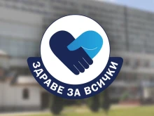 Безплатни имунологични консултации в Пловдив