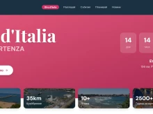 Всичко за Giro d’Italia 2026 в Бургас на едно място