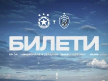 ЦСКА с пускането на билетите: Нека идната сряда червената доминация да продължи