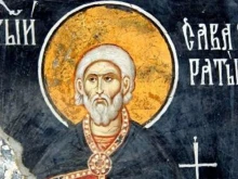 Църквата почита паметта на свети мъченик Сава Стратилат