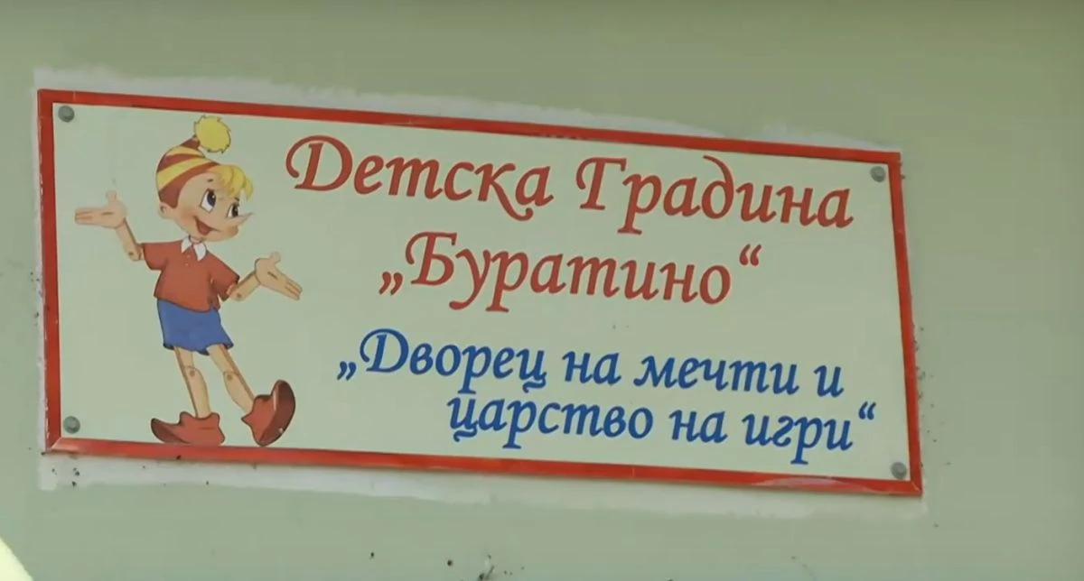 Родители пуснаха сигнал до Агенцията за закрила на детето и