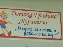 Майка: Едно дете е видяло как директорката е удряла шамари на няколко от децата, които са със заболяване!