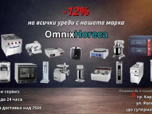 ����� �� HoReCa ���������� � �������� ��������� ������� �� �������� �� ��������� � �������