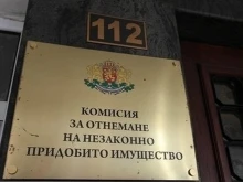 Отнемат имущество за над 116 000 евро на мъж с прякор "Ейпъла"