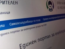 Ако ще правите справки или подавате документи към НОИ, сега е моментът – от утре електронните услуги ще са временно недостъпни