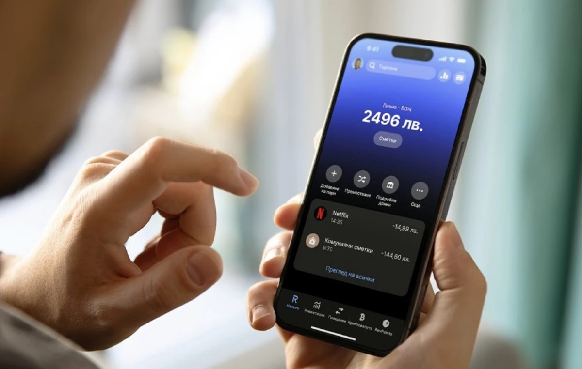 Revolut спира една от услугите си а именно търговията с