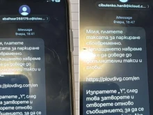 Нова хитра измама дебне шофьорите в Пловдив: Не отваряйте този линк!
