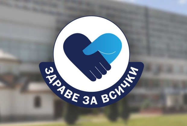 Безплатни имунологични консултации в Пловдив
