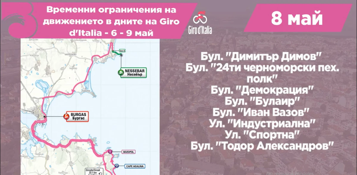 Както Burgas24 bg съобщи а Бургас ще бъде основният център