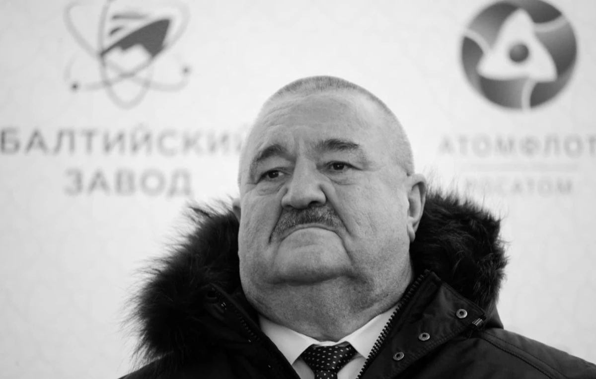 Заместник генералният директор на Росатом Вячеслав Рукша почина на 72 годишна възраст
