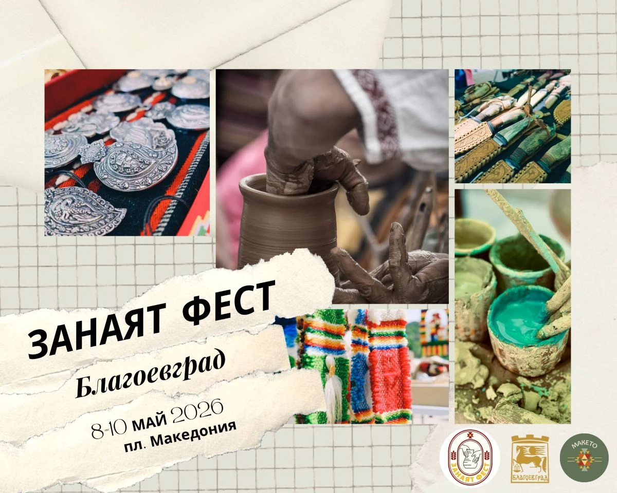 Броени дни остават до началото на петото издание на един