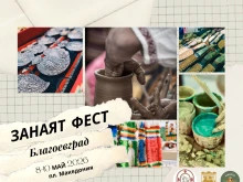 Благоевград се готви за петото издание на "Занаят фест"