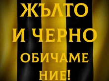 ПФК Ботев: Прекратяваме практиката от последните години
