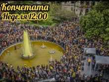 Бултрасите: Доведете приятел, доведете роднина! В неделя на Копчетата