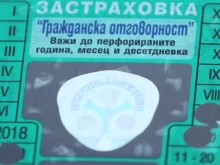 КФН започва мащабна проверка на цените на "Гражданска отговорност"