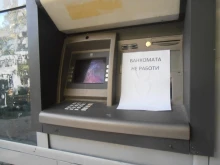 Какво да правим, ако банкоматът отчете изтеглена сума, но реално не ни даде пари