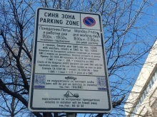 На 7 и 8 май синята зона в Бургас ще бъде безплатна